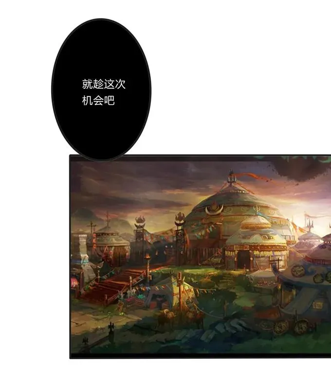 197 大王子归来 第30页
