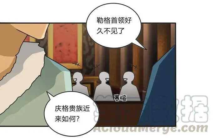 197 大王子归来 第31页