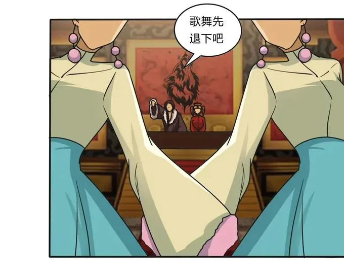 197 大王子归来 第32页