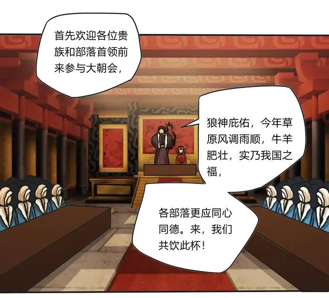 197 大王子归来 第33页