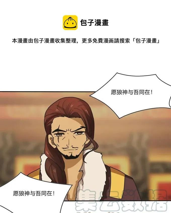 197 大王子归来 第34页