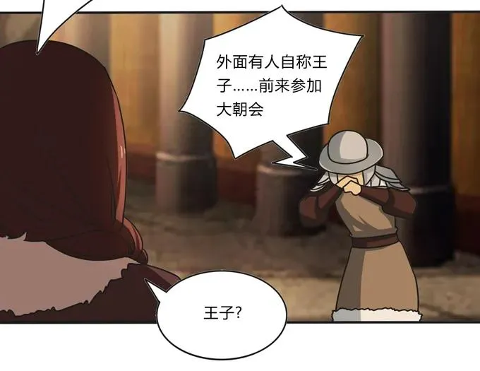 197 大王子归来 第36页