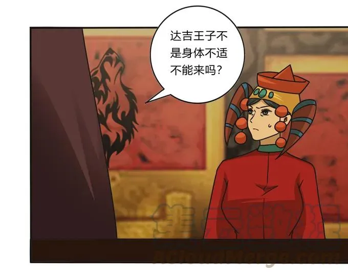 197 大王子归来 第37页