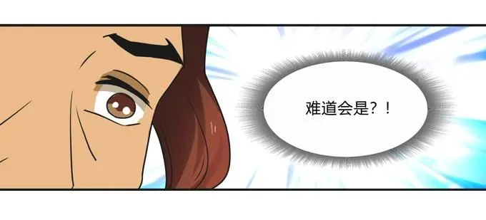 197 大王子归来 第39页