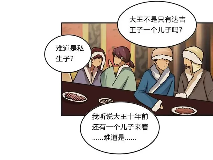 198 心悦的女子 第3页