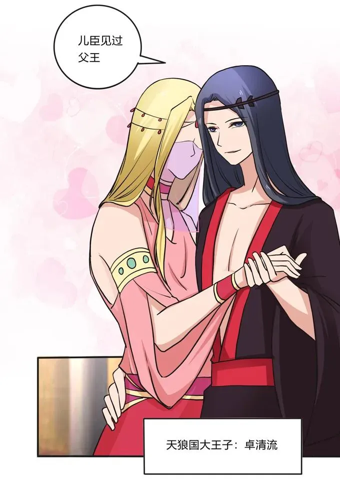 198 心悦的女子 第6页