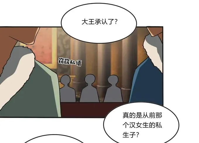 198 心悦的女子 第9页