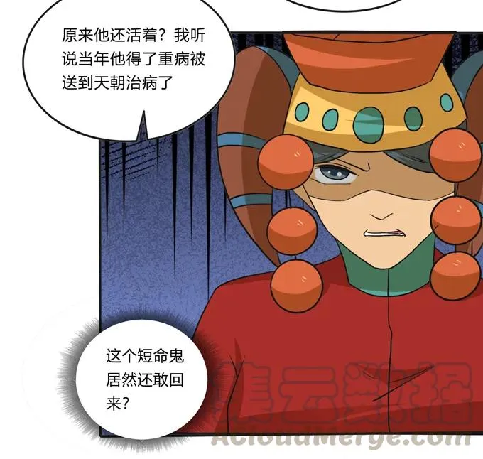198 心悦的女子 第10页