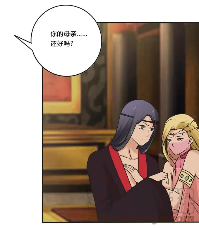 198 心悦的女子 第19页