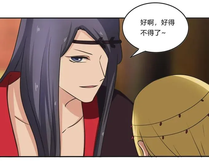 198 心悦的女子 第20页