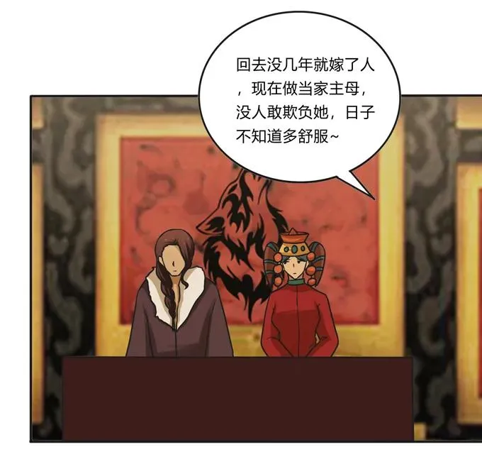 198 心悦的女子 第21页