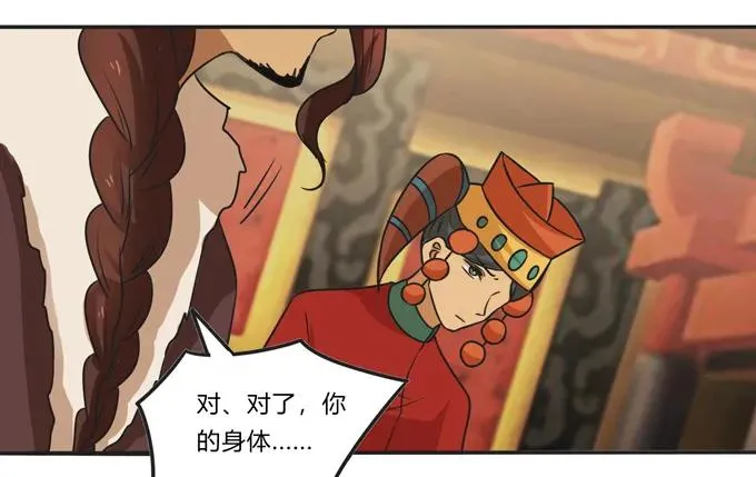 198 心悦的女子 第24页