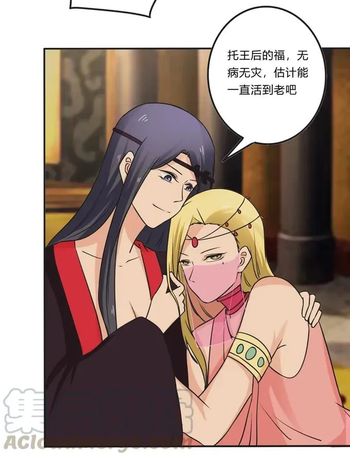 198 心悦的女子 第25页