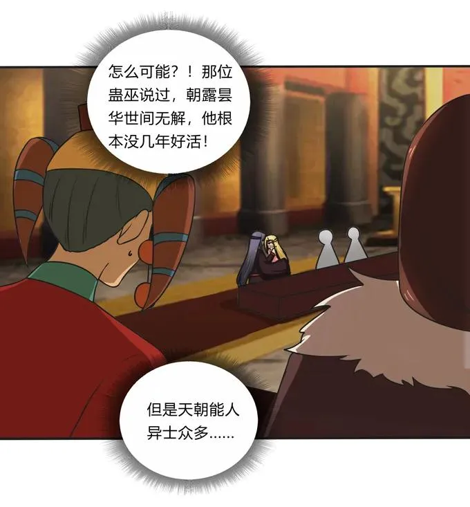 198 心悦的女子 第26页