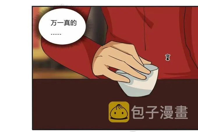 198 心悦的女子 第27页