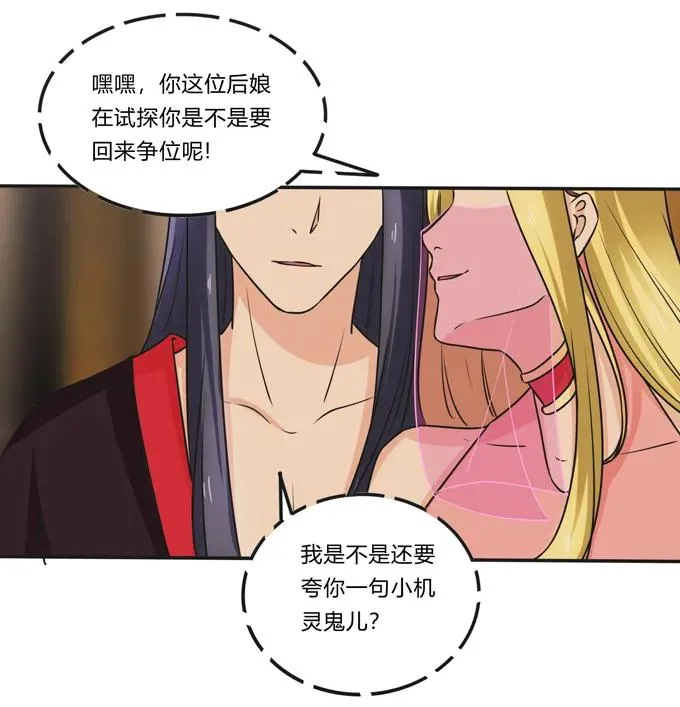 198 心悦的女子 第29页