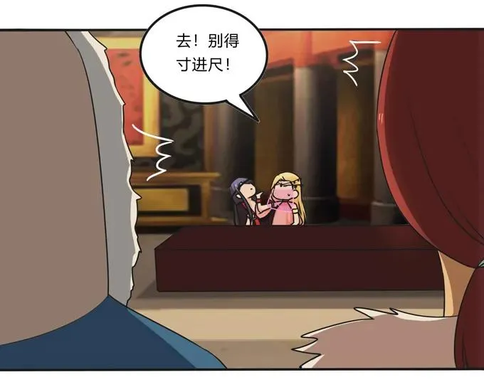 198 心悦的女子 第30页