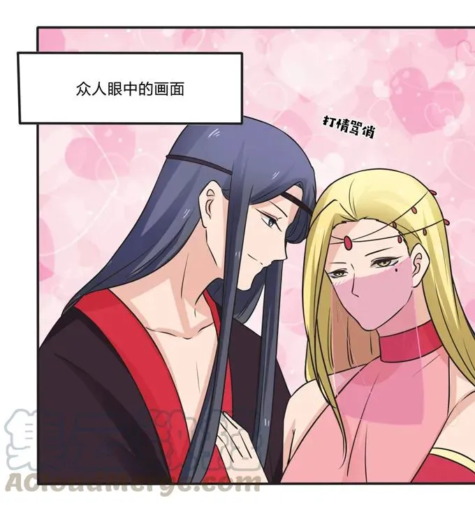 198 心悦的女子 第31页