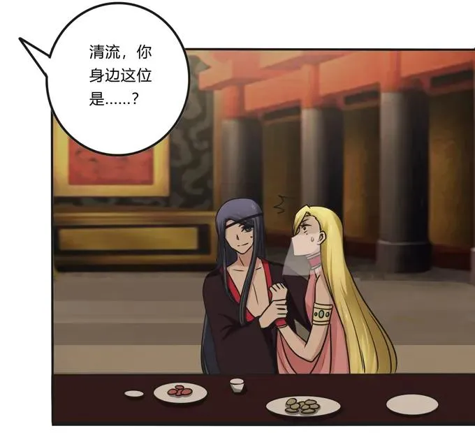 198 心悦的女子 第33页