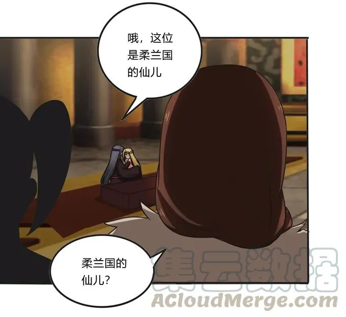 198 心悦的女子 第34页