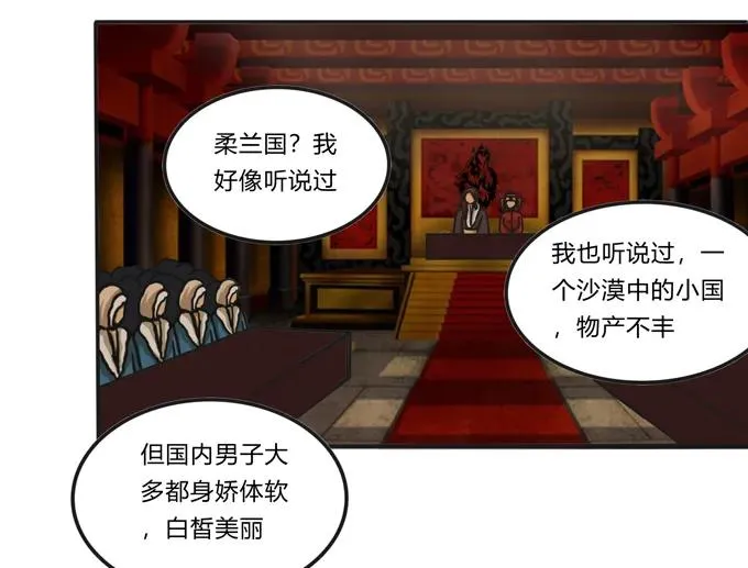 198 心悦的女子 第35页