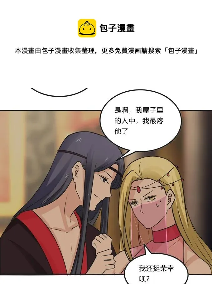 198 心悦的女子 第36页