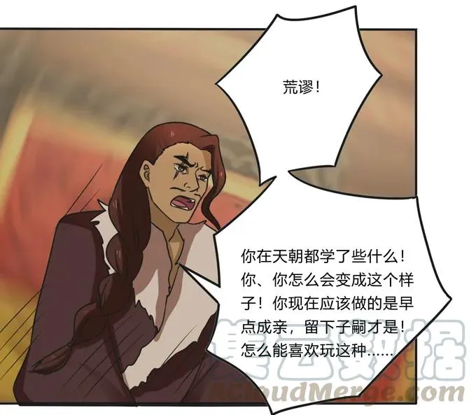 198 心悦的女子 第37页