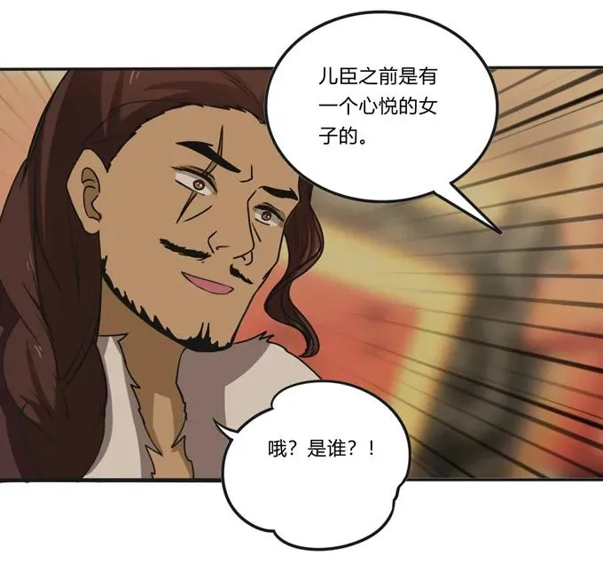 198 心悦的女子 第39页