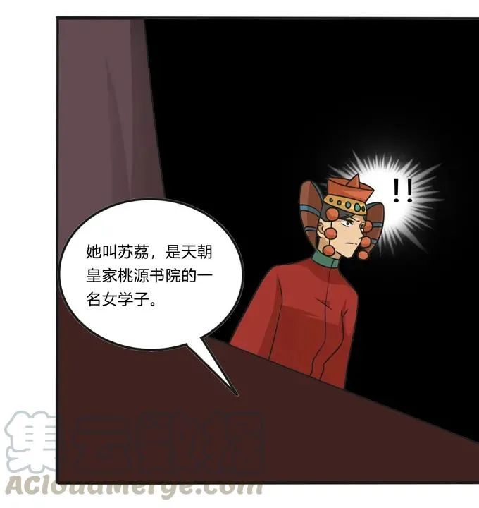 198 心悦的女子 第40页