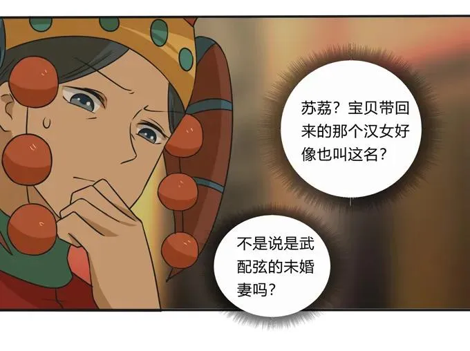 198 心悦的女子 第41页