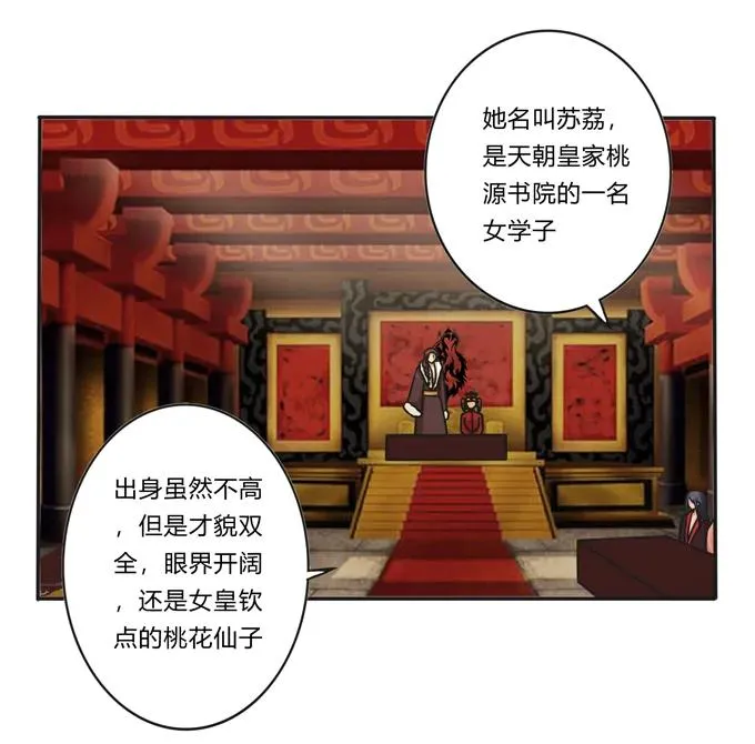 199 父与子的对峙 第2页
