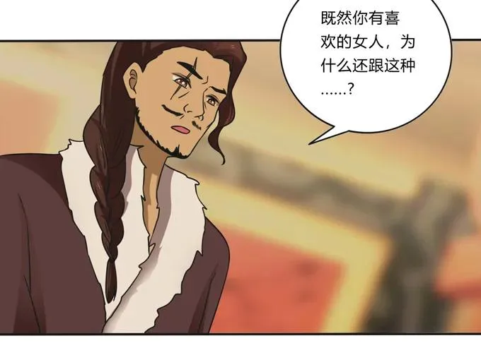 199 父与子的对峙 第5页
