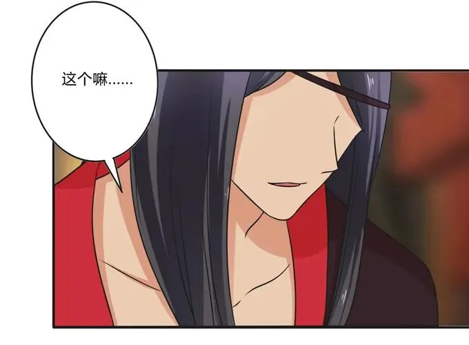 199 父与子的对峙 第6页