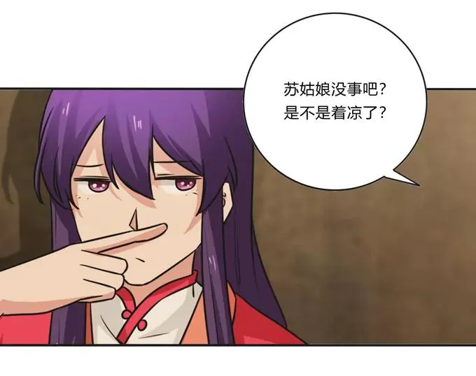 199 父与子的对峙 第11页