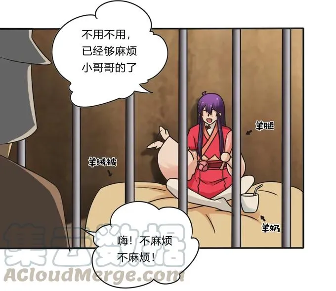 199 父与子的对峙 第13页
