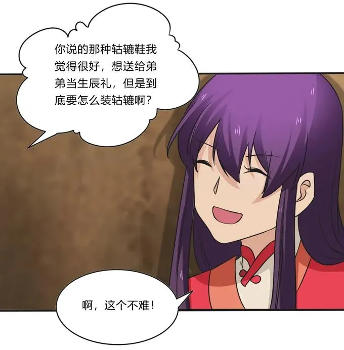 199 父与子的对峙 第14页
