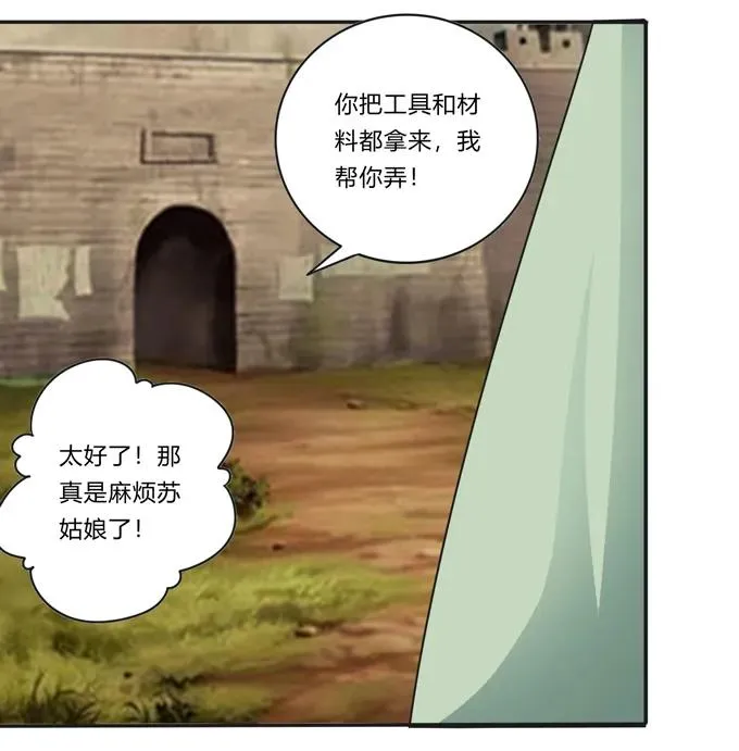 199 父与子的对峙 第15页