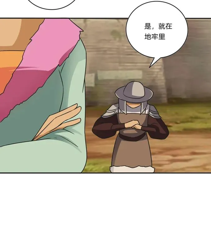 199 父与子的对峙 第17页
