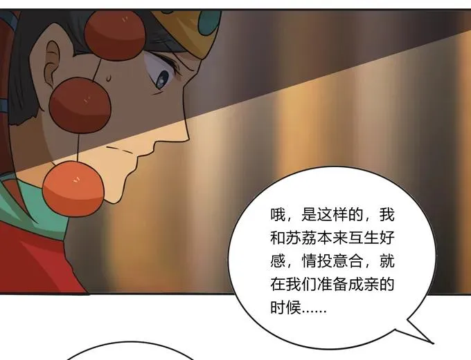 199 父与子的对峙 第20页