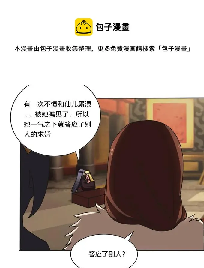 199 父与子的对峙 第21页