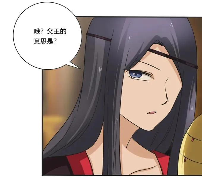 199 父与子的对峙 第24页