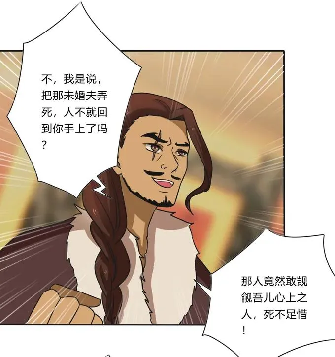 199 父与子的对峙 第26页