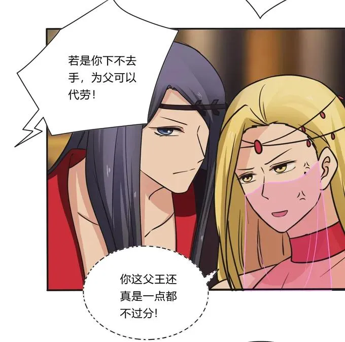 199 父与子的对峙 第27页