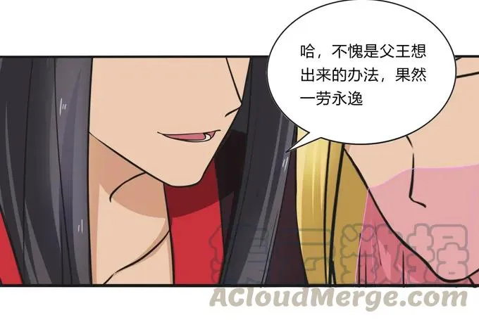 199 父与子的对峙 第28页