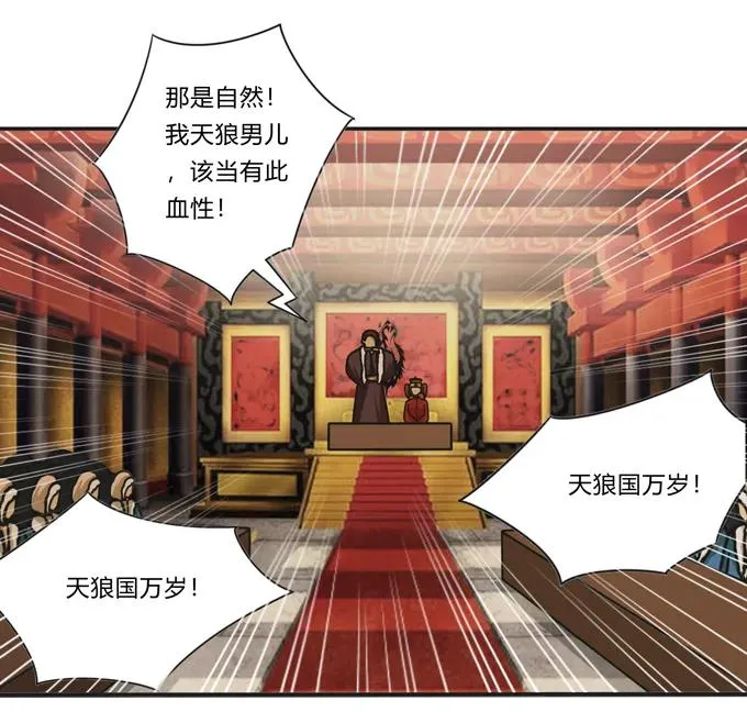 199 父与子的对峙 第29页
