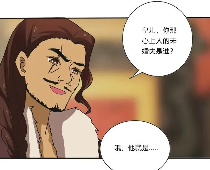 199 父与子的对峙 第30页