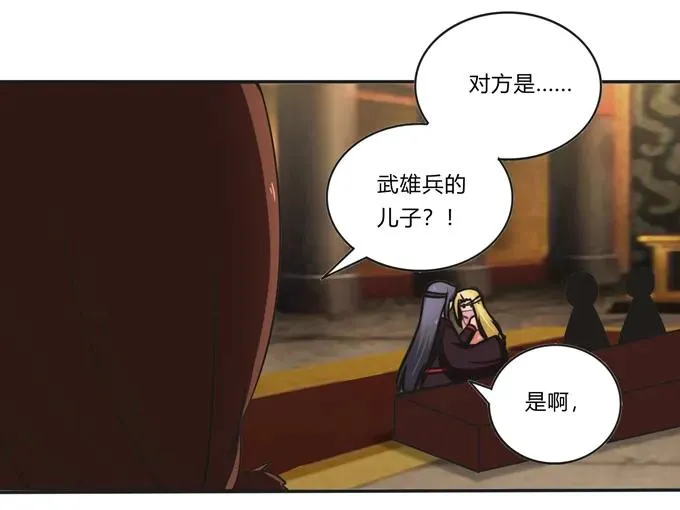 199 父与子的对峙 第32页