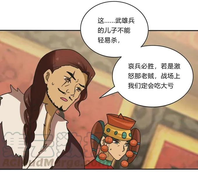 199 父与子的对峙 第34页