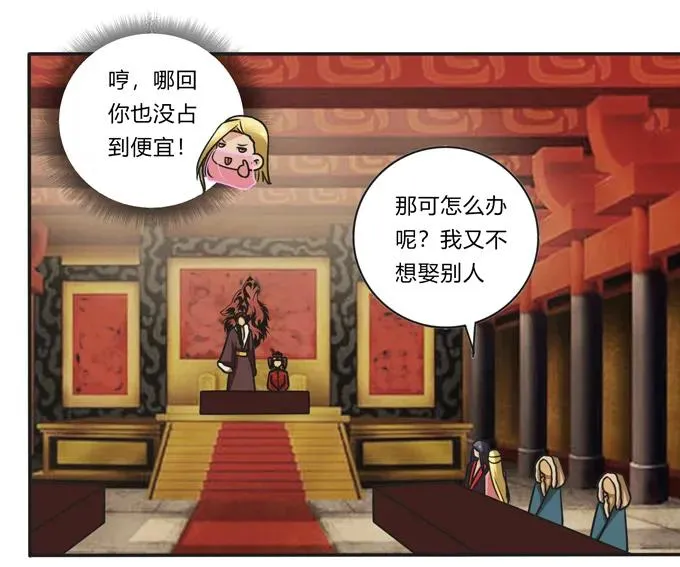 199 父与子的对峙 第35页