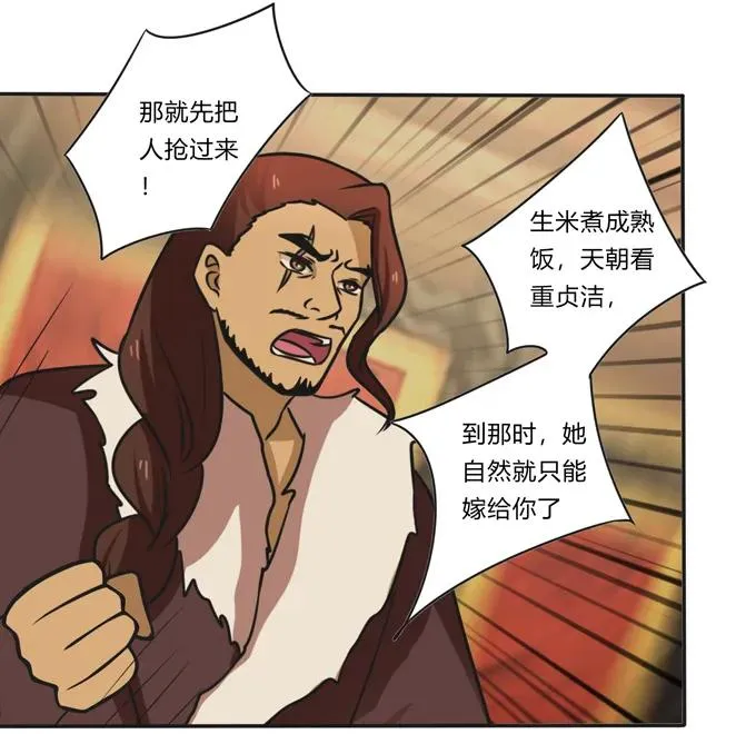 199 父与子的对峙 第36页